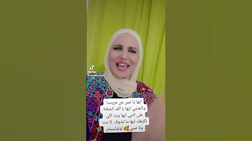 مهاهاة فلسطينية اسماء سمور 