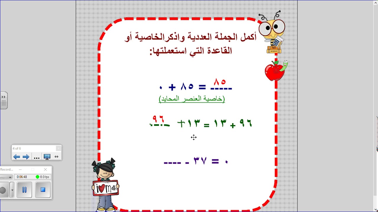 الجمع خصائص خريطة مفاهيم خارطة مفاهيم