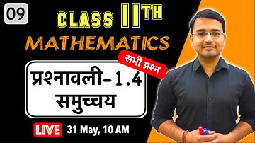 L-09 कक्षा-11 समुच्चय | प्रश्नावली-1.4 (सभी प्रश्न) Live maths by Nikhil Gupta Sir