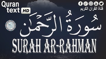 💚 تلاوة هادئة 💚 سورة الرحمن كاملة 💚 قران كريم💚 بصوت جميل جدا جدا Surah Rahman with Arabic text HD