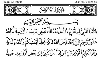 066-Surah At-Tahrim with Arabic text (HD) || By Mishary Rashid Al Afasy || سورة التحريم