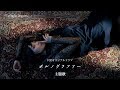 鬼束ちひろ - new single「ヒナギク」トレーラー