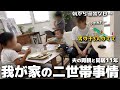 不満を言っても改善しない…だから同居はいい事ない…|実質8,000円の夏旅行vlog🏝️