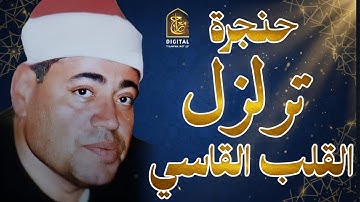 #تلاوة أوقفت الناس على أطراف اصابعها يبكون😴  .. الشيخ شعبان الصياد رائعة الفرقان والنازعات