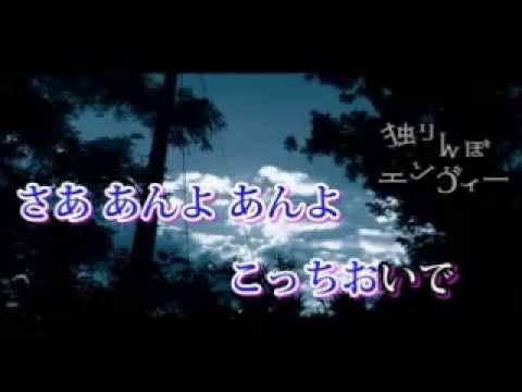 ニコカラ 独りんぼエンヴィー On Vocal Youtube