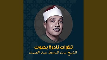 سورة الضحى والشرح والقدر
