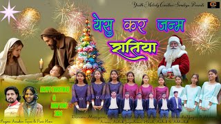 Yesu Kar Janam Ratiya  New Christmas Song Anselam Topno  Punit Horo
