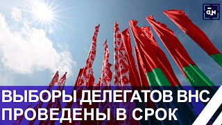 Цик Подвел Итоги Выборов Делегатов На Внс От Гражданского Общества И Местных Советов. Панорама