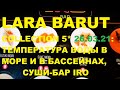 Отель Lara Barut Collection 26 марта 2021 г.: температура моря и бассейнов, ужин в суши-баре IRO