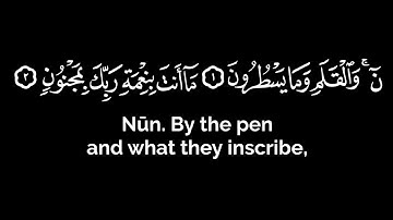 كروما سورة القلم كاملة مترجمة | عثمان مشعل الحداد