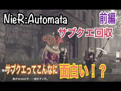 高画質 ニーアオートマタ サブクエスト回収 ゆうな が全力実況 女性実況 Ps4pro 60fps Nier Automata ネタバレあり Youtube