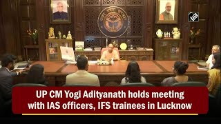 UP CM Yogi Adityanath holds meeting with IAS officers, IFS trainees in Lucknow