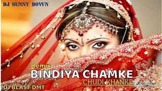BINDIYA CHAMKE || REMIX || DJ SUNNY DOWN || #DJBLASTDMT