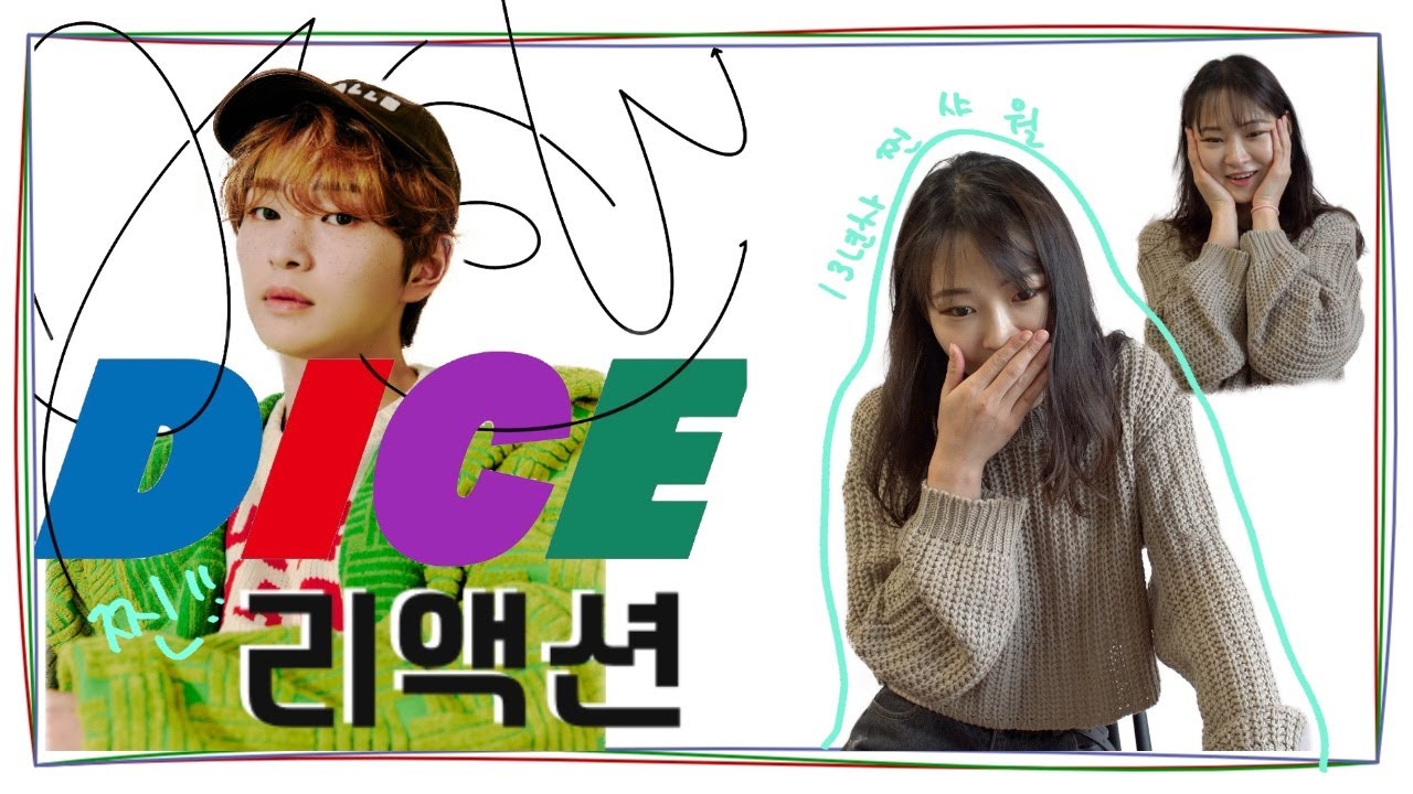 뒤로 넘어가기직전의 샤이니 온유 DICE MV 리액션