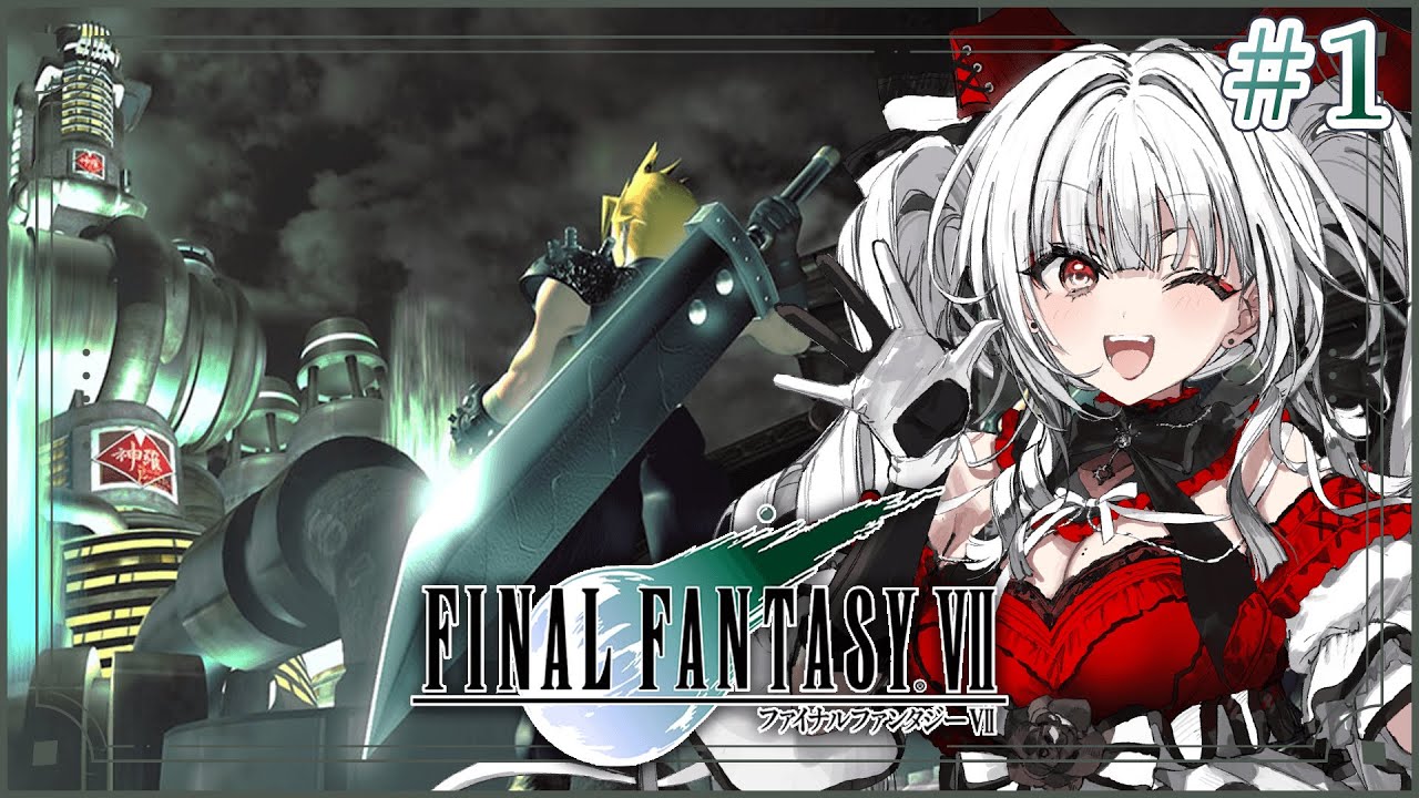 FF7】【#1】FF7完全初見!!星の命運をかけた戦いがはじまる