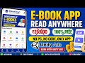 E-Book App Kaise Banaye Mobile Se 📱 | No Coding App | Unity Ads Se Paise Kaise Kamaye (100% Free)