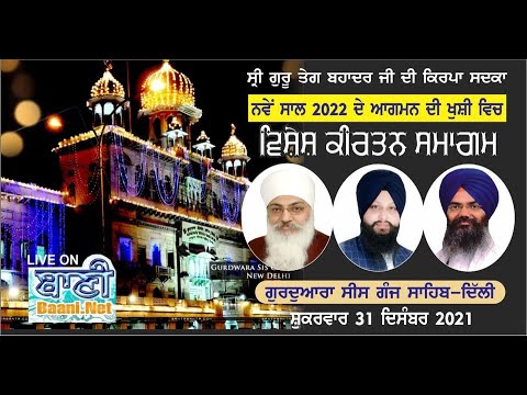 Special-Live-Gurmat-Samagam-G-Sisganj-Sahib-Delhi-31-Dec-2021