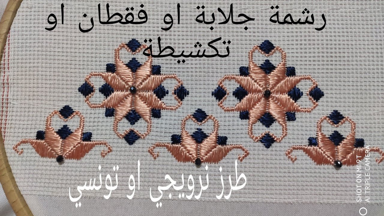 دائما جديد 😍طرز نرويجي او تونسي رشمة جلابة او فقطان او تكشيطة زواقة خفيفة ساهلة وبسيطة للمبتدئين⁦❤️