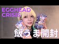 【開封】ワンピ新弾開けましたけど【受け入れ難い現実】