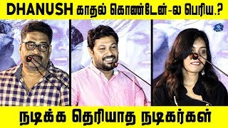 Adavi Movie Audio Launch Vinoth Kishan Ammu Abirami
