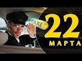 What A Holiday Today For March 22 2019 What A Holiday Today For March 22 2019