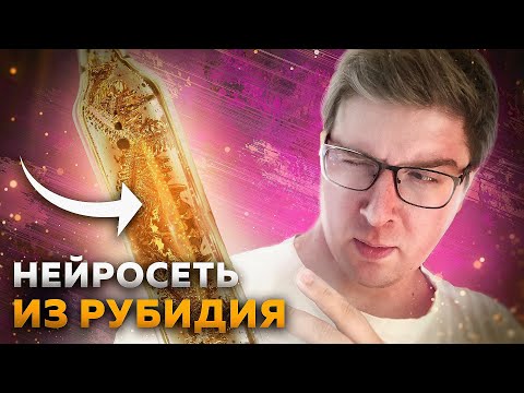 Показали компьютер из 6 атомов | Пушка #39