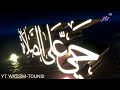    حان الأن موعد آذان المغرب 2025