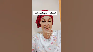 ا لسيكتور خوي السيكتور اكسبلور Komedi تيك توك Stitch ترند دويتو Comedy 