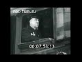 1959г. Конотоп. депо. машинист Мишаков Виктор Никифорович. Сумская обл