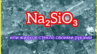 Жидкое стекло с цементом для создания гидроизоляции: особенности и пропорции