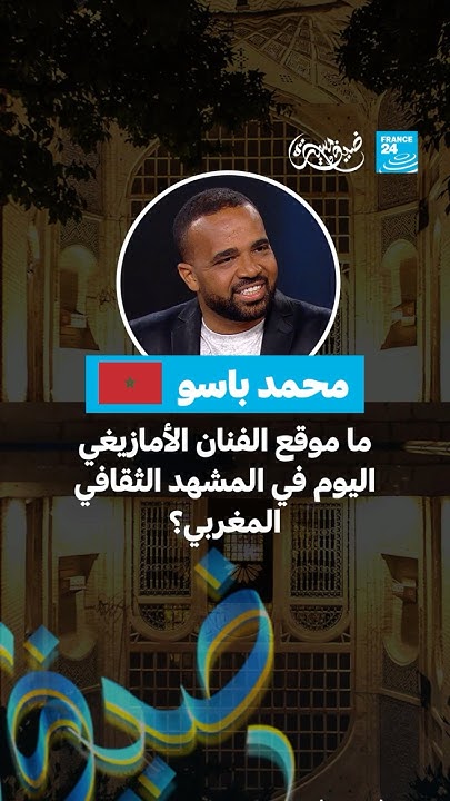            24 / FRANCE 24
 - نشر قبل 23 دقيقة