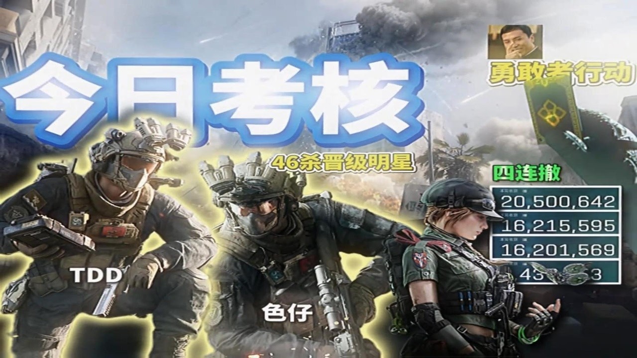 四把46杀晋级明星武将，把把带我得吃千万，实至名归！#三角洲行动