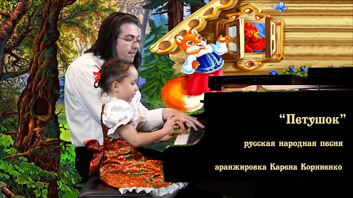 "Cockerel" | russian folk song | arrangement by Karen Kornienko | Novikova Daniella, 3 years old