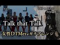 #Shorts twice/talk that talkガチアレンジして歌ってみた★和訳歌詞つき/cover/カバー/kawaii/pop/edm