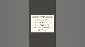 ﴿وَمِن آياتِهِ أَنَّكَ تَرَى الأَرضَ خاشِعَةً﴾ [فصلت: ٣٩]