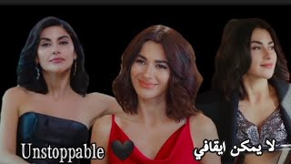 شاهقة ايكينجي//لا يمكن ايقافي🖤//نسرين جواد زاده // unstoppable مترجة//sia //التفاح الممنوع 🍂//şahika