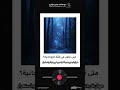 متى نكون في قمة الروحانية 