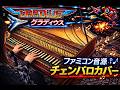 【FC版グラディウス】チェンバロで弾くと、宇宙だった。 #ファミコン #カバー #bgm