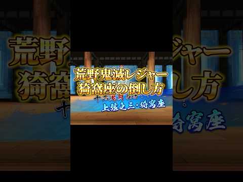 無限城レジャー解説② #荒野行動 #荒野鬼滅の刃コラボ　#荒野の光 #荒野夏祭り