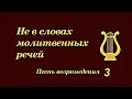 Христианская Музыка // Песни Возрождения - 3