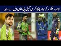 Psl 2021 || Rashid Khan &amp; Chris Gayle Left Psl || 100% Crowd in Psl 2021 . pakistan cricket news