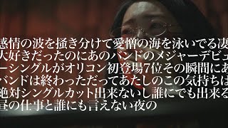 クリープハイプ「社会の窓」