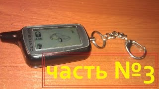 установка замков электро привода на газель сигнализации на газель своими руками часть 3 установка замков электро привода на газель сигнализации на газель своими руками часть 3