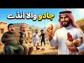جادو والا انڈے 🥚 | Magical Eggs | Pashto cartoon story