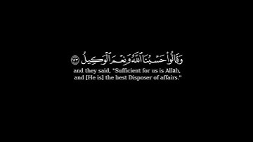 كرومة شاشة سوداء بصوت #محمد_ربيع #سورة_ال_عمران