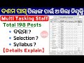 NDA Recruitment 2024 | Total 198 Posts | 10th Pass Job | Odisha Job