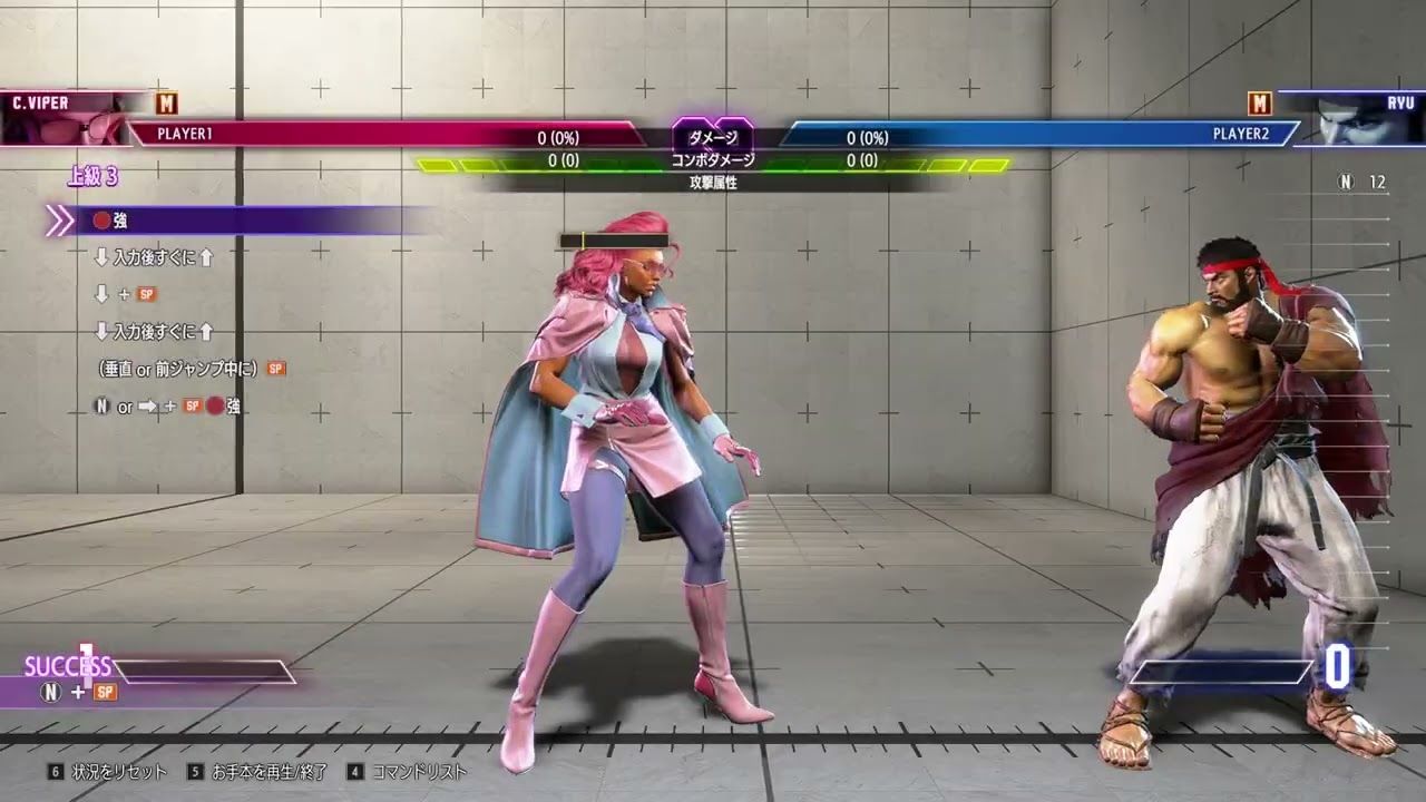 ヴァイパー【モダン上級。コンボトライアル完了】到達点。スト6