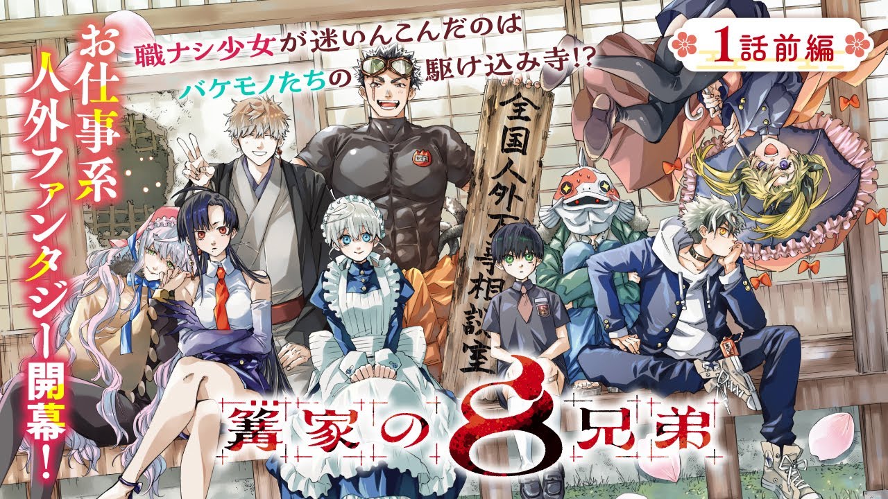 漫画】注目の作家、大智そらが放つ”お仕事系”人外ファンタジー 漫画】注目の作家、大智そらが放つ”お仕事系”人外ファンタジー