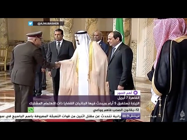 أهم الصور - العاهل السعودي الملك سلمان بن عبدالعزيز في القاهرة