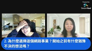 網路創業家訪談 | 我的故事 - 從醫檢師到全職媽媽,我用網路創業找到新的自己